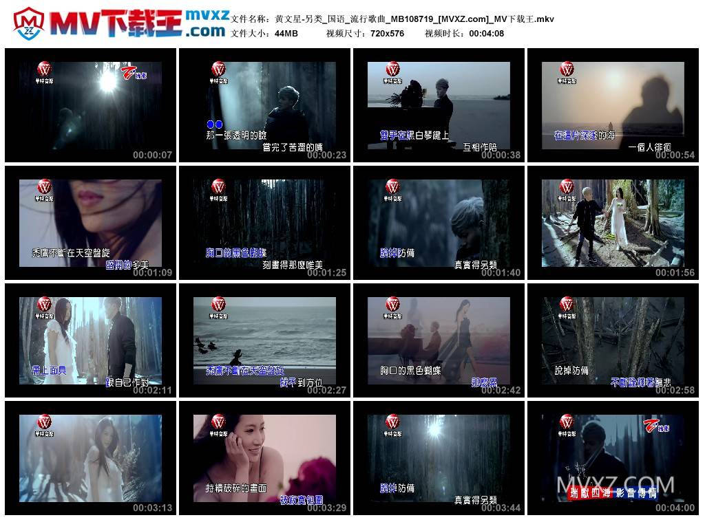 黄文星-另类_国语_流行歌曲_MB108719